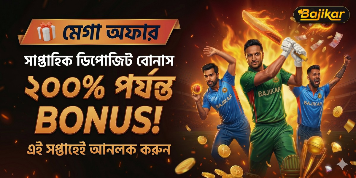 সাপ্তাহিক ২০০% মেগা ডিপোজিট বোনাস!